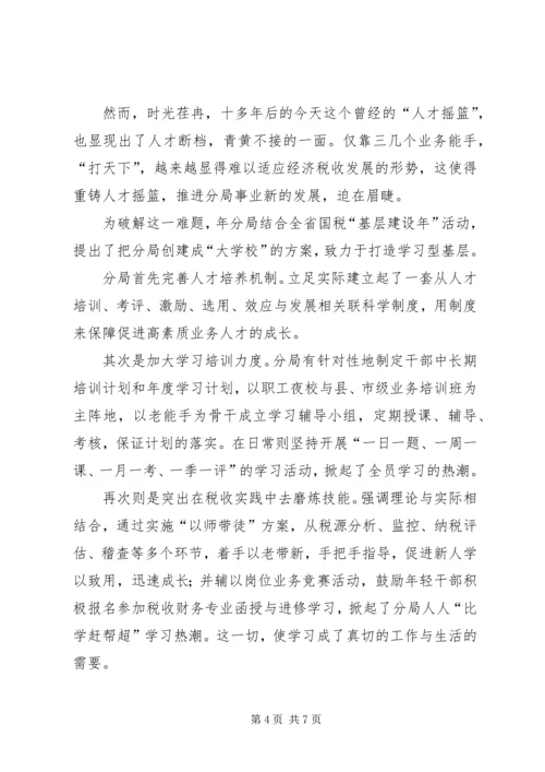 国税局基层和谐建设汇报.docx