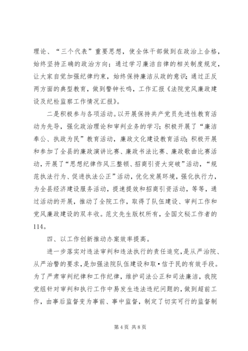 工商分局上半年纪检监察及党风廉政建设工作汇报[共5篇] (4).docx