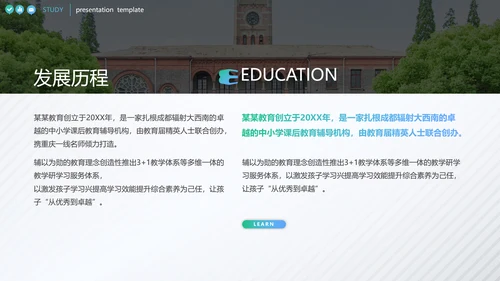欧美风教育行业培训机构学校招生宣传PPT