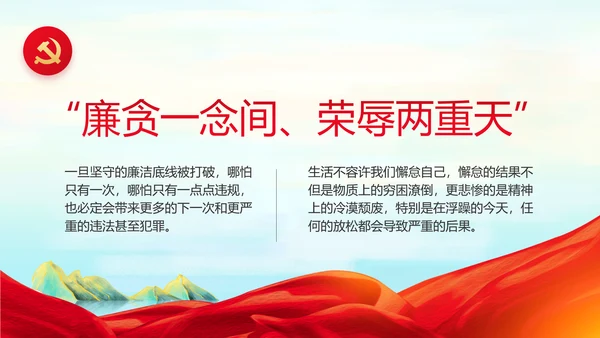 请党放心强国有我主题教育动态PPT