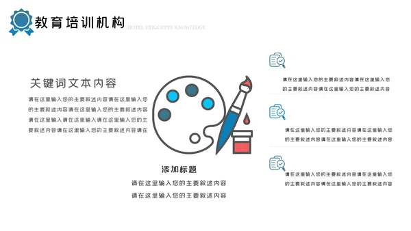简约大气教育公开课教学设计教师说课PPT