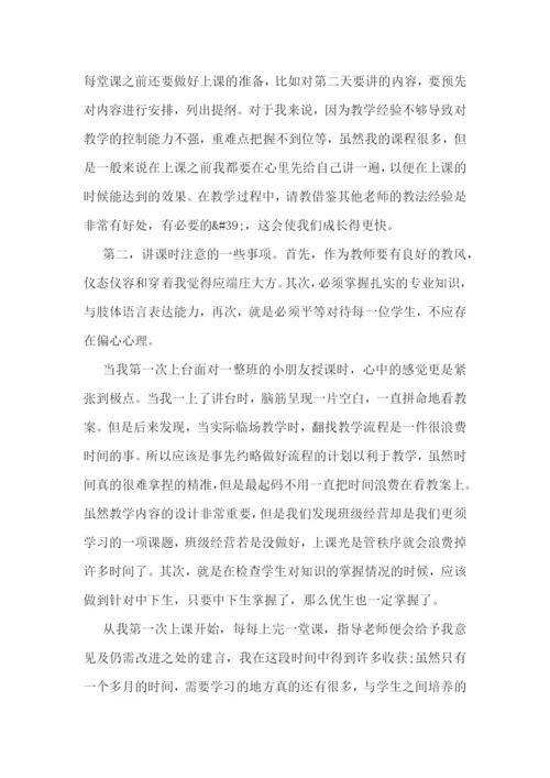 2022大学生实习报告心得体会及感悟.docx