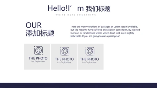 大学社团招新动态PPT
