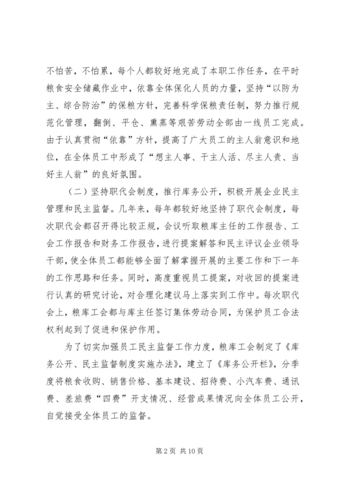 某年工会工作总结暨某年工会工作安排 (3).docx