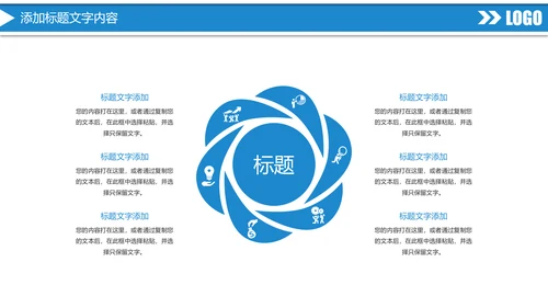 蓝色大气中国建设银行工作总结汇报PPT模板