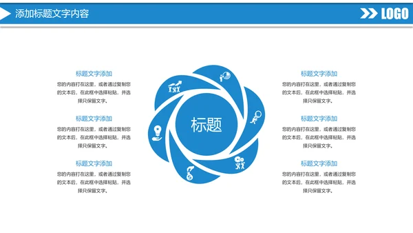 蓝色大气中国建设银行工作总结汇报PPT模板