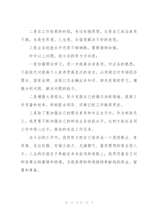 2022年员工个人工作总结.docx