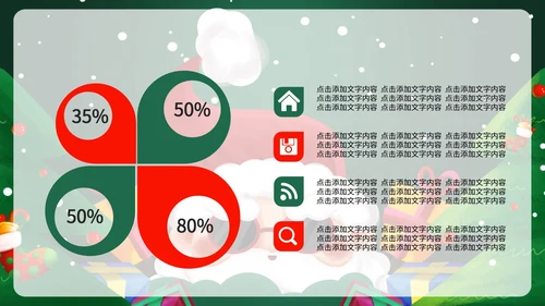 卡通手绘圣诞节PPT模板