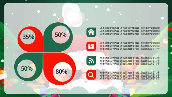 卡通手绘圣诞节PPT模板