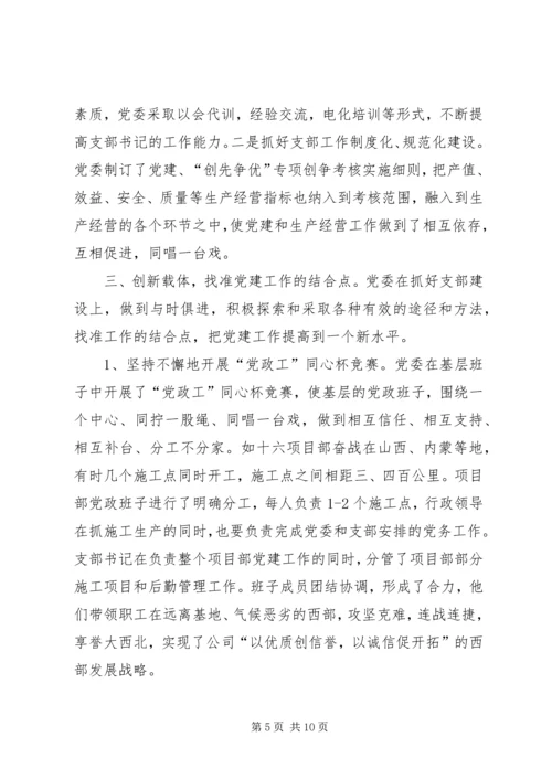 创先争优表彰大会领导讲话.docx