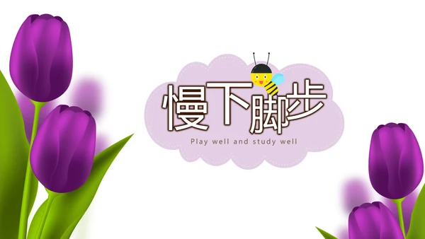 春季旅游电子相册动态PPT