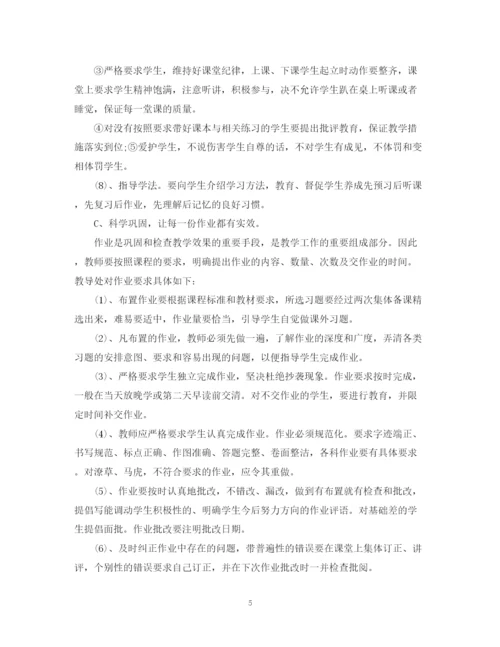 精编之教务处学期工作总结初中范本.docx