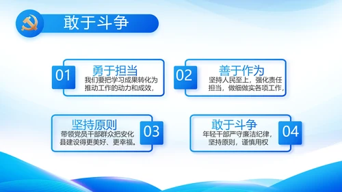 蓝色党建党支部述职报告动态PPT党课