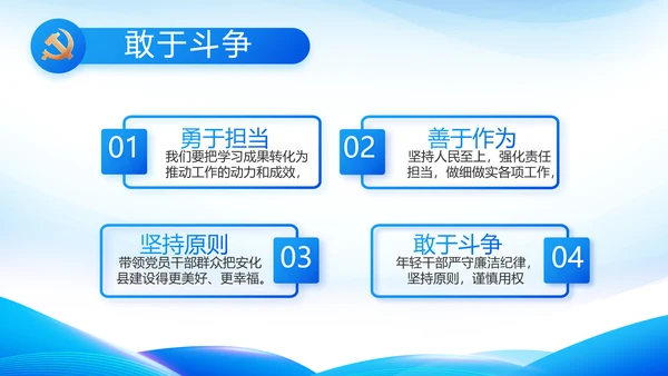 蓝色党建党支部述职报告动态PPT党课