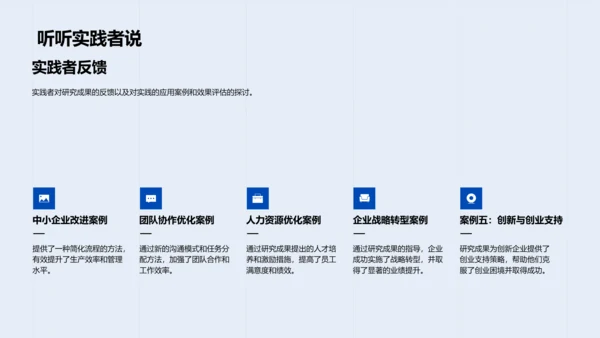 管理学研究新视角