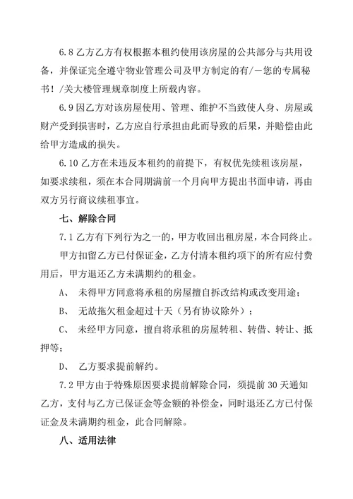 正规版汽车租赁合同