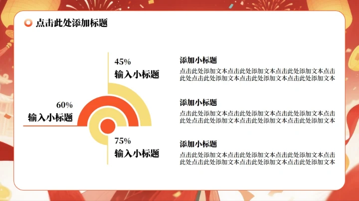红色状元插画毕业季升学宴专题PPT模板