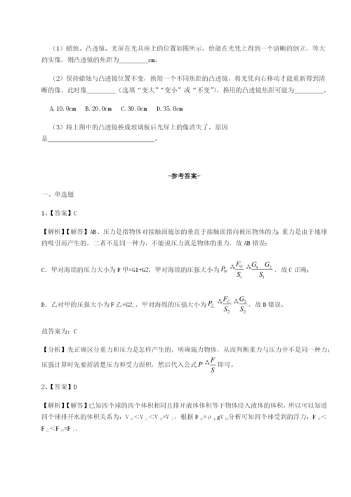 强化训练广东江门市第二中学物理八年级下册期末考试单元测评试卷（含答案详解版）.docx