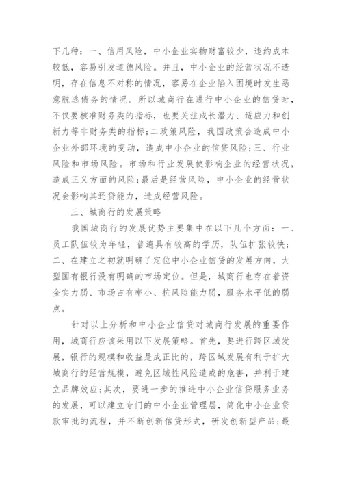 金融界的论文.docx
