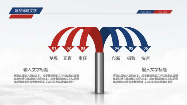 庄严大气中国检察述职汇报PPT