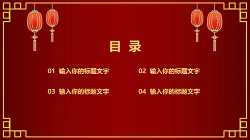 元旦活动策划方案PPT模板