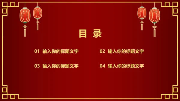 元旦活动策划方案PPT模板