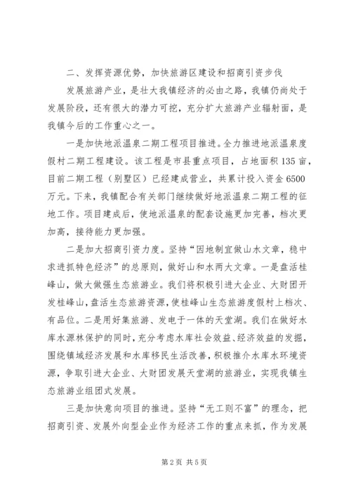 乡镇年度政府的工作计划及思路.docx