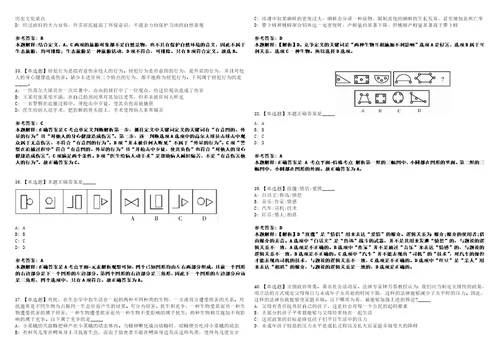 2022年08月浙江杭州桐庐县教育局所属公办学校教师公开招聘若干名14笔试试题回忆版附答案详解