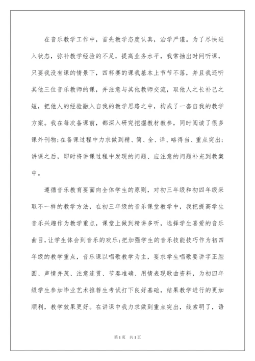 2022关于音乐教学总结合集10篇.docx