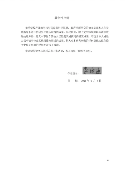 农村初中学生英语学习中的情感障碍焦虑现状的调查研究