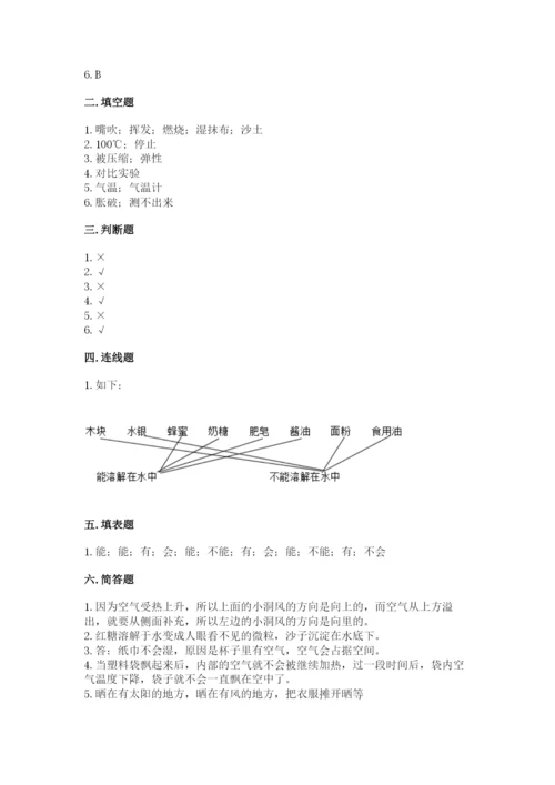 教科版小学三年级上册科学期末测试卷（考点梳理）.docx
