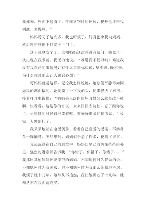 出错作文1000字0.docx