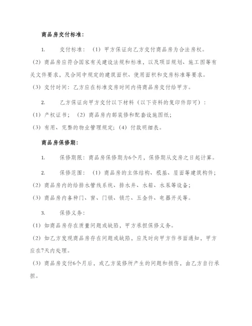 最新商品房代理销售合同.docx