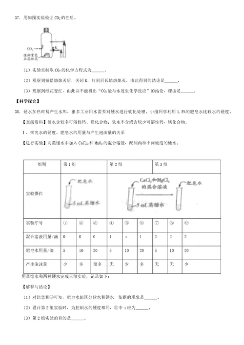 2021年北京市中考化学真题word版附解析副本