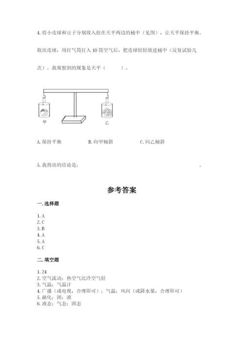 教科版小学三年级上册科学期末测试卷含完整答案（各地真题）.docx