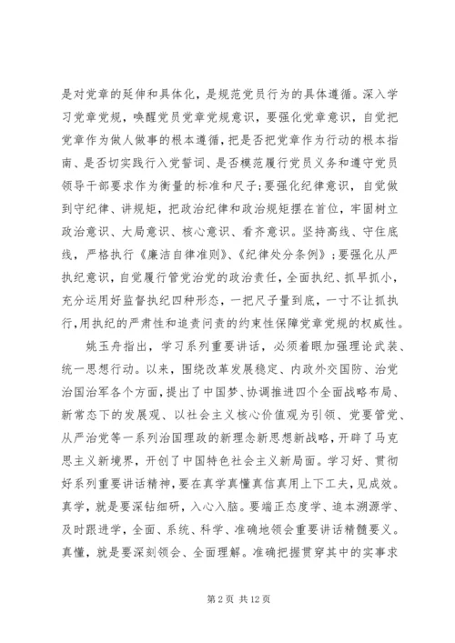 机关党员个人两学一做调研报告.docx