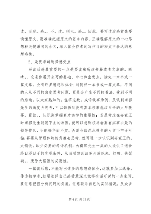 学习工作要点心得体会 (2).docx