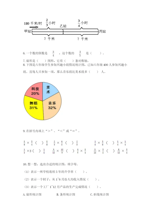 2022六年级上册数学期末测试卷及完整答案【必刷】.docx