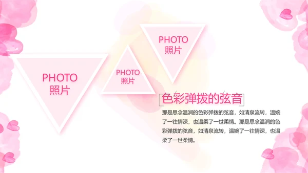 感恩母亲节母爱妈妈动态PPT模板