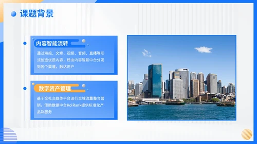 蓝色简约风毕业答辩PPT模板