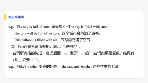 【学霸提优】Unit 1  You and Me 单元复习课件 人教版（2024）英语七上单元归类复