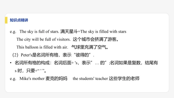 【学霸提优】Unit 1  You and Me 单元复习课件 人教版（2024）英语七上单元归类复