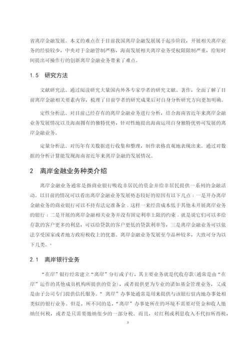 定稿  论文 吴文杰.docx