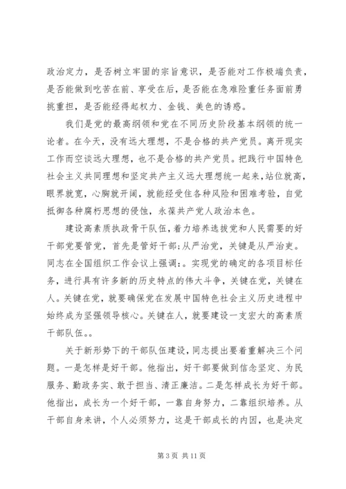 从严治党心得体会与学习党的心得.docx