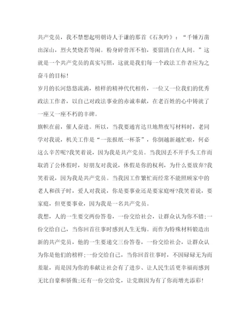 精编[年关于建党98周年心得体会优秀范文合集]发展对象心得体会范文.docx