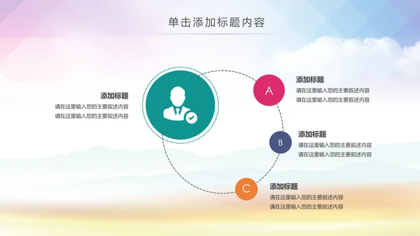 乒乓球比赛体育运动培训PPT模板
