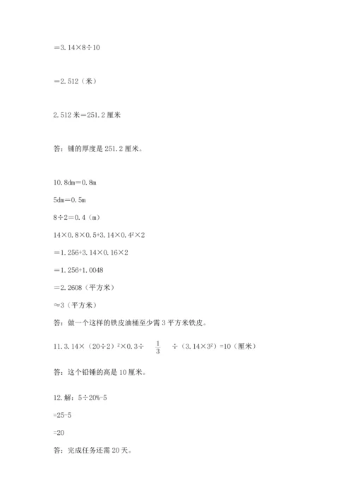 六年级小升初数学解决问题50道含答案（基础题）.docx