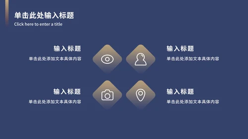 深蓝商务风商业计划书ppt模板