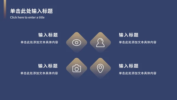 深蓝商务风商业计划书ppt模板