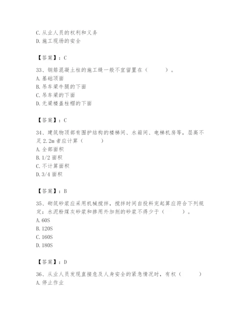 2024年材料员之材料员基础知识题库带精品答案.docx